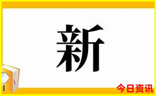 新县景点排行榜前十名